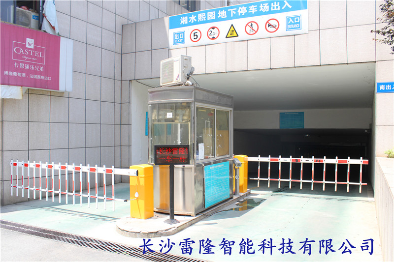 湘水熙園車庫(kù)南門