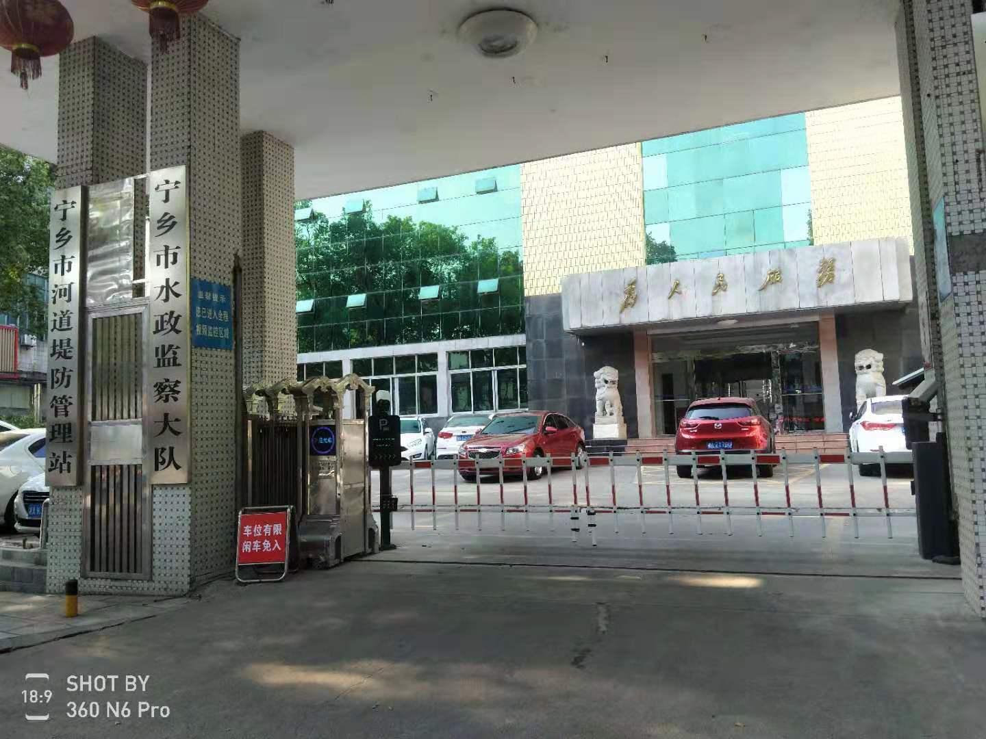 寧鄉(xiāng)市水政監(jiān)察大隊(duì) 寧鄉(xiāng)市水政監(jiān)察大隊(duì)