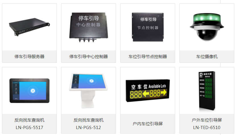 長沙雷隆智能科技有限公司,車牌識別系統(tǒng),停車收費系統(tǒng),門禁系統(tǒng),道閘廠家 長沙雷隆智能科技有限公司,車牌識別系統(tǒng),停車收費系統(tǒng),門禁系統(tǒng),道閘廠家