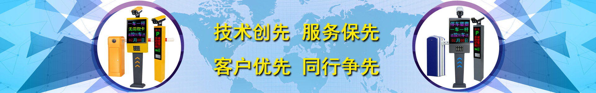 長沙雷隆智能科技有限公司_長沙車牌自動識別系統(tǒng)|長沙停車場管理系統(tǒng)|車牌識別系統(tǒng)|車牌識別一體機|人行通道閘|智能通道閘|停車收費系統(tǒng)|智能門禁系統(tǒng)